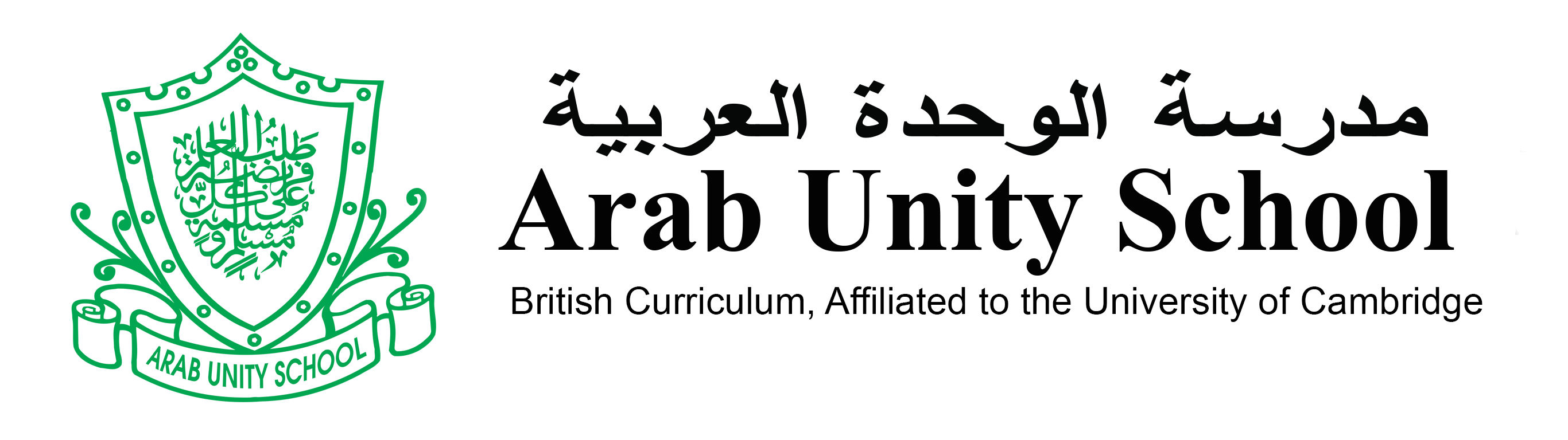 Arab Unity School